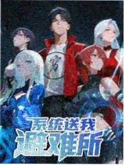 两天一夜综艺封面