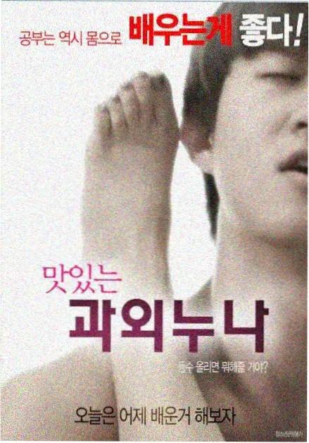 怪物剧集封面